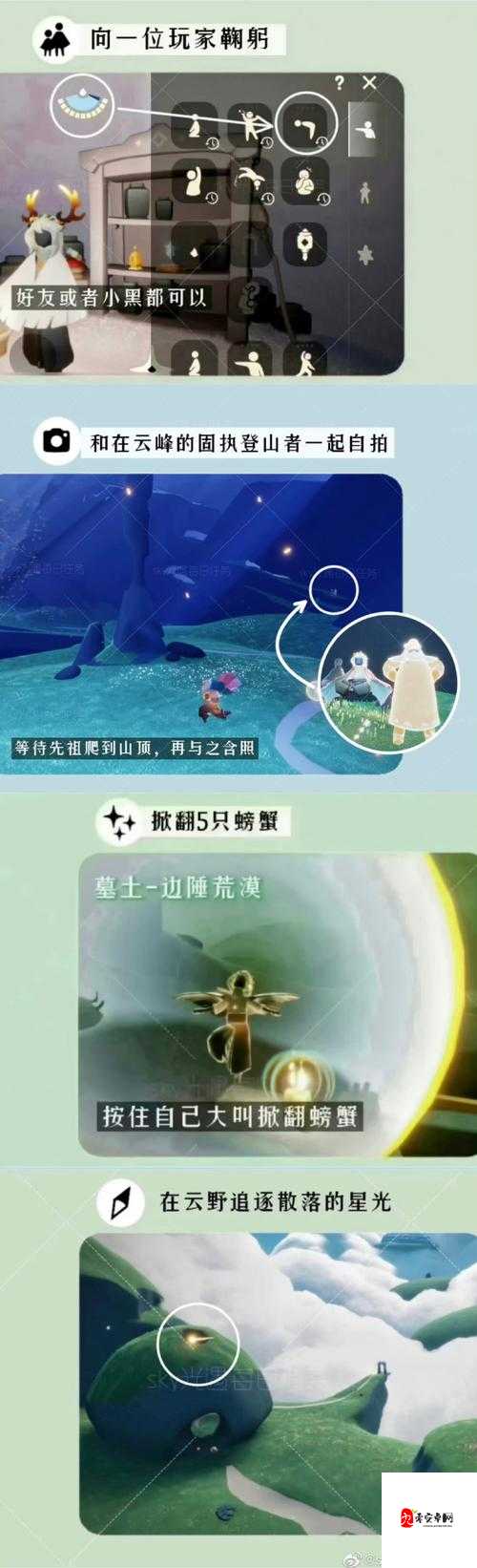 光遇爬山，探索与挑战的奇妙之旅