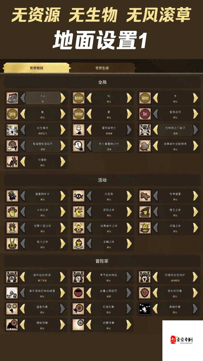 饥荒世界里的奇妙驯兽之旅