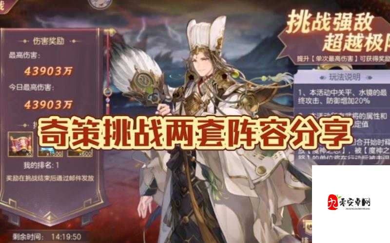 三国幻想大陆，奇策挑战，解锁绝世战神的荣耀之路