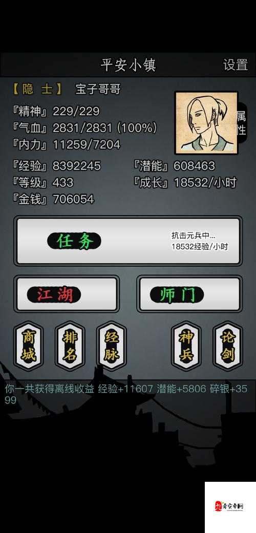 放置江湖21章石柱悟性，解锁武学新境界的钥匙