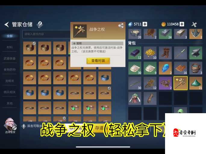 冰原守卫者，揭秘湿漉漉的鞋获取秘籍