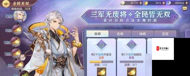 三国志幻想大陆黄天秘径攻略详解