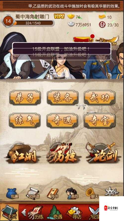 大掌门装备升星攻略，资源管理的艺术