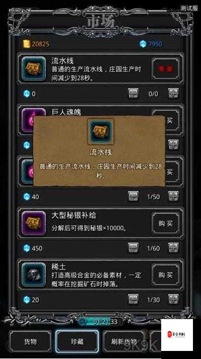 地下城堡2石碑任务全攻略，解锁宝藏之门