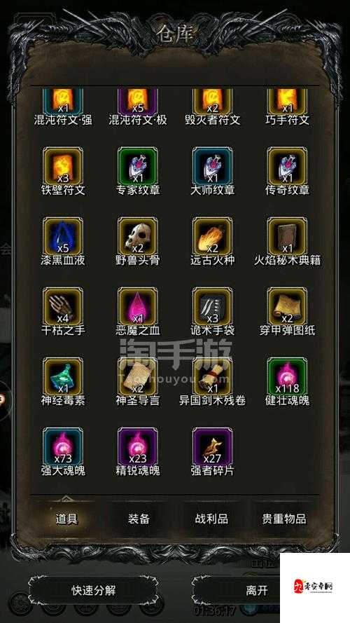 地下城堡2，幼龙肉换SS任务全攻略