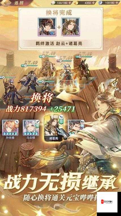 三国志幻想大陆，神将任选，策略与情怀的双重考量