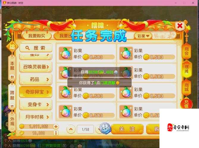 梦幻西游点修秘籍，解锁最佳修炼之道