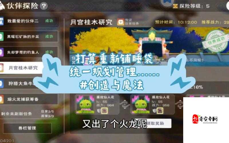 创造与魔法睡袋的正确用法，资源管理的艺术