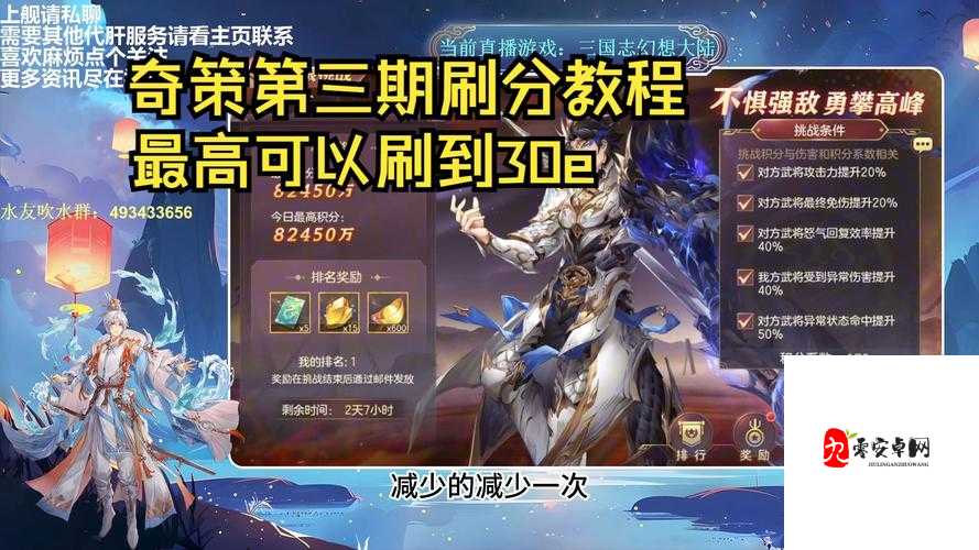 三国志幻想大陆新服初始怎么刷，资源管理、技巧与最大化价值