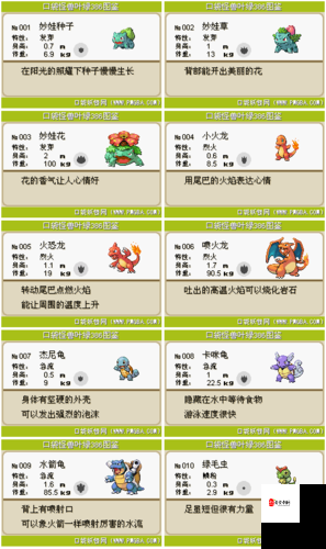 口袋妖怪火红叶绿攻略图文，资源管理的艺术