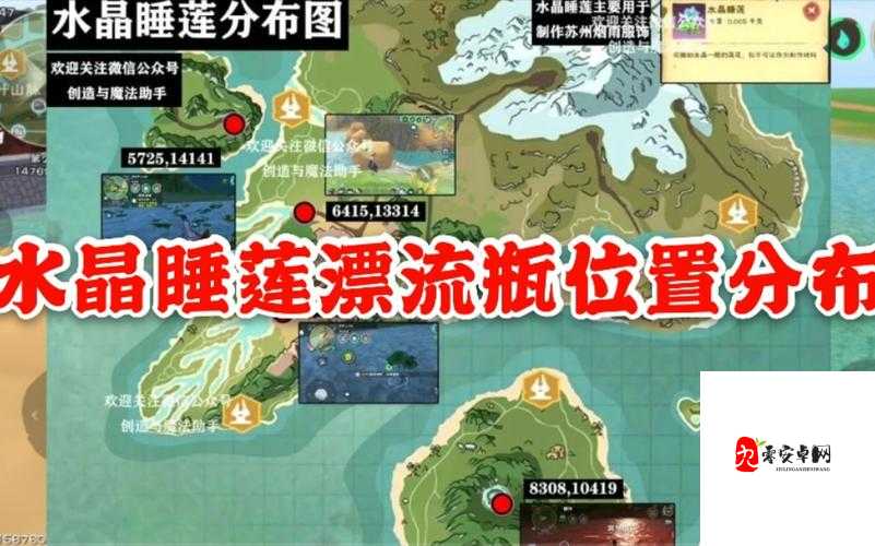 探索创造与魔法的水晶世界，多样获取途径揭秘