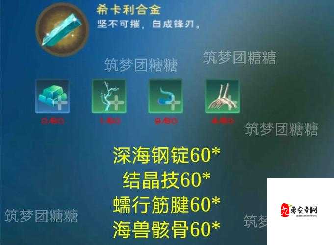 创造与魔法进阶武器用什么修复，资源管理深度解析