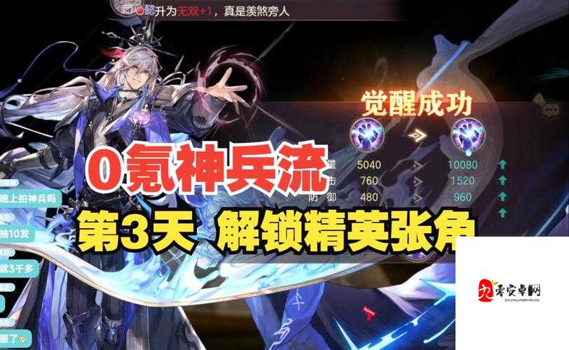 三国志幻想大陆神兵进阶全攻略