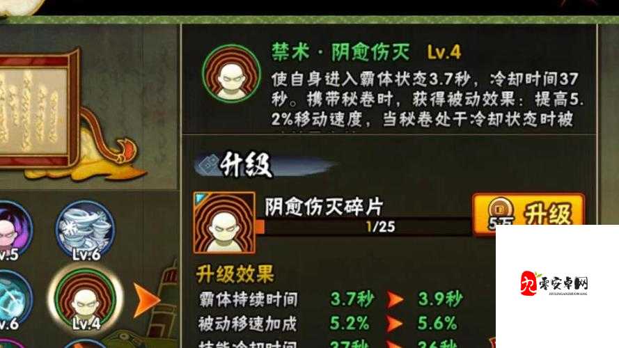 火影忍者手游密卷技能手里剑护身怎么获得及其资源管理