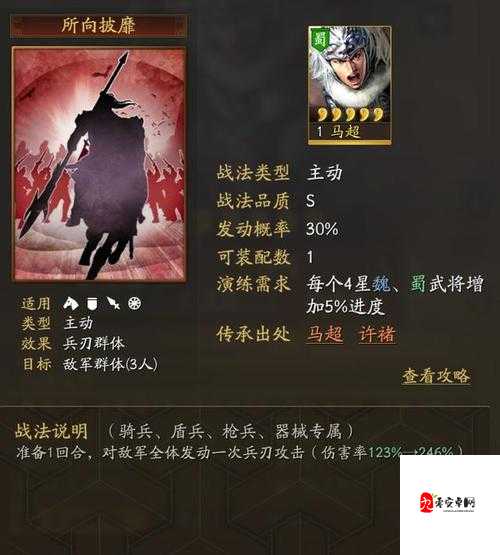 少年三国志2，马超紫金神兵选择大揭秘