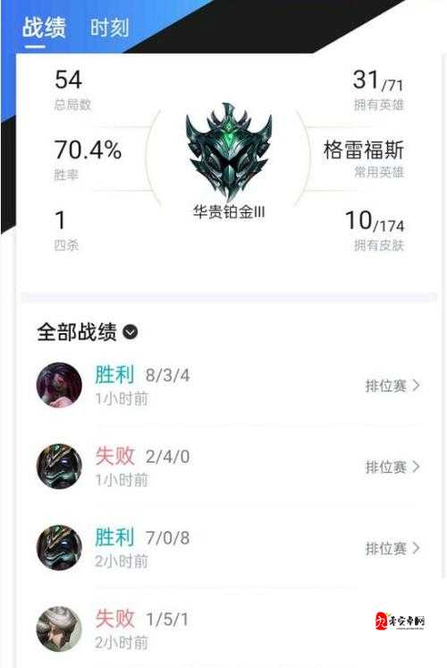 揭秘！英雄联盟手游跳段机制全攻略