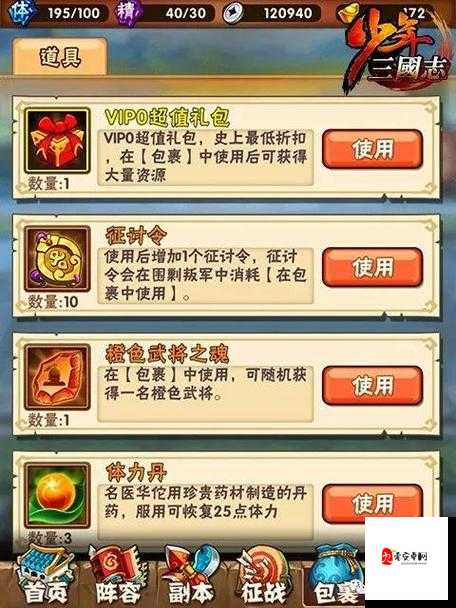 少年三国志2锦囊在哪里装备，资源管理的重要性与高效策略