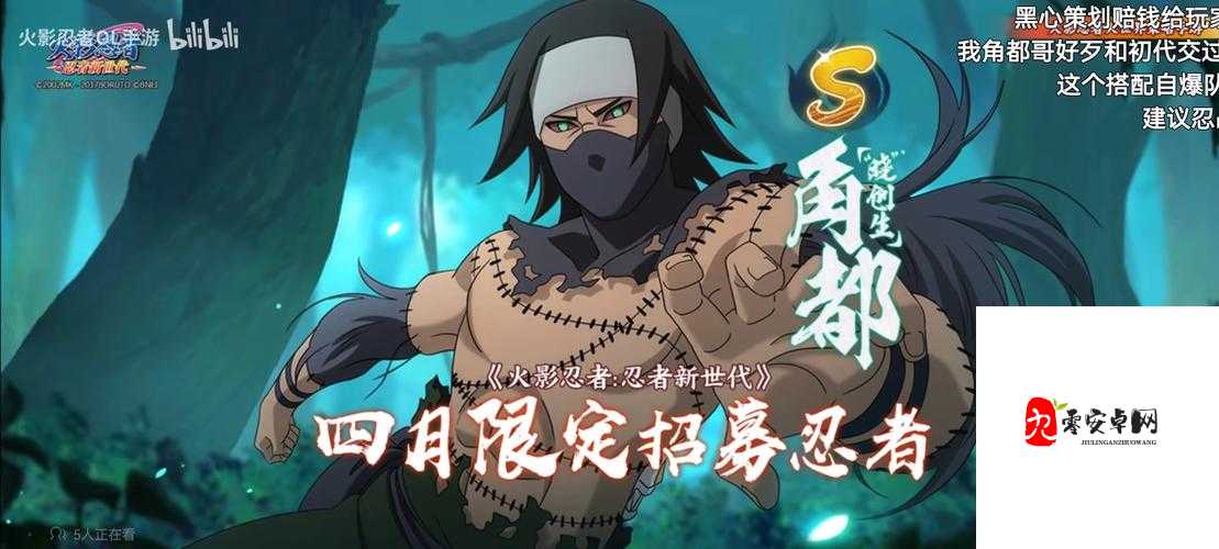 火影忍者OL手游，组织技能选择的艺术