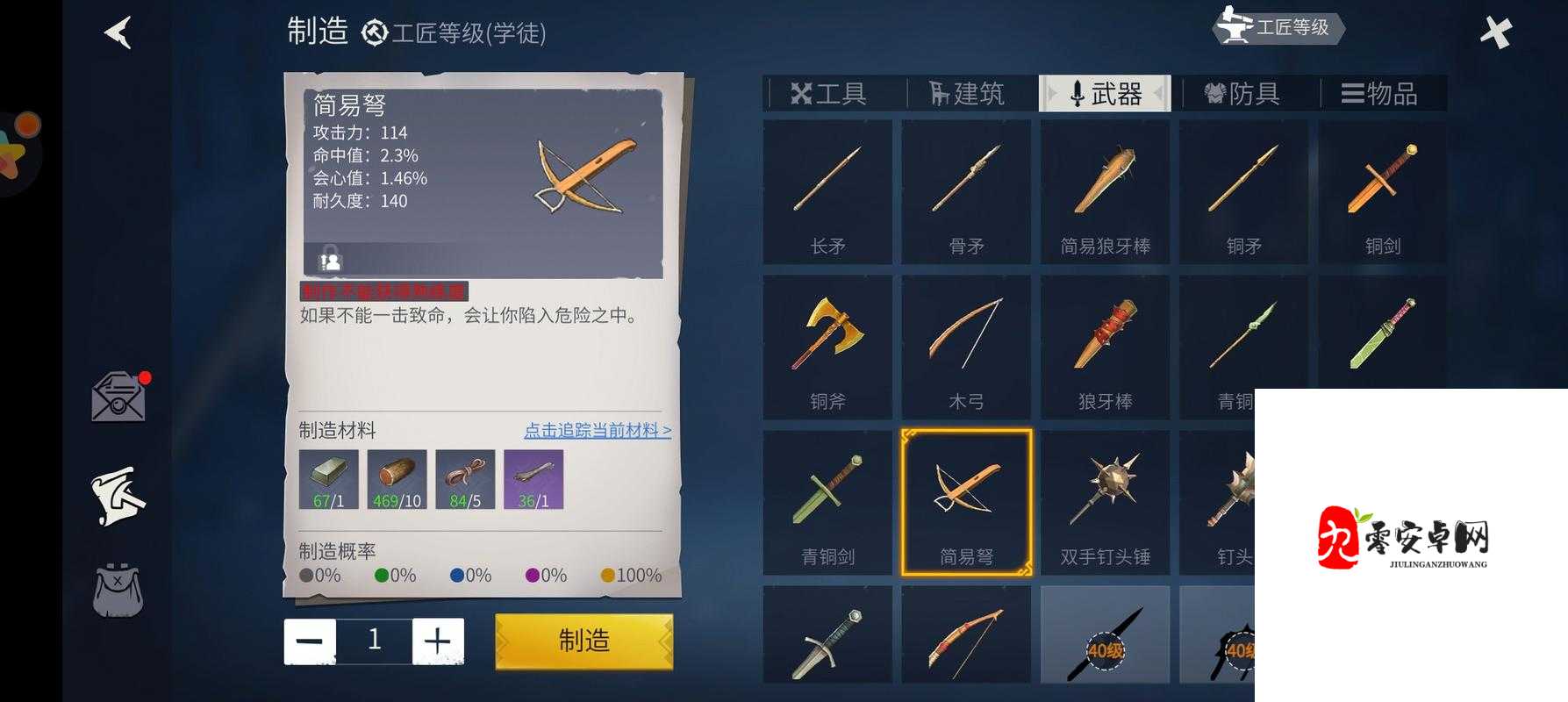 冰原守卫者，揭秘完整狼筋的获取之道