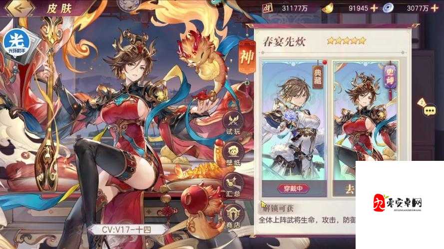 三国志幻想大陆拿时装需要多少无双觉醒石，资源管理、高效利用与最大化价值