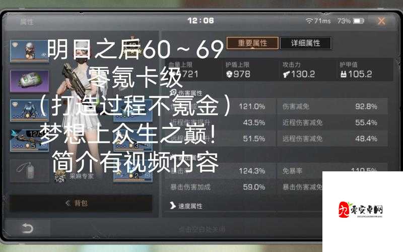 明日之后，零氪玩家的职业选择秘籍