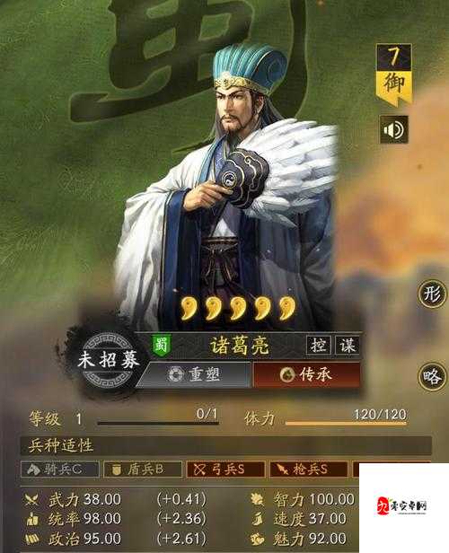 三国志战略版攻略，诸葛亮怎么玩