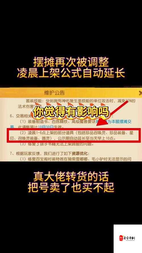 梦幻西游摆摊怎么赚钱，资源管理、高效技巧与避免浪费