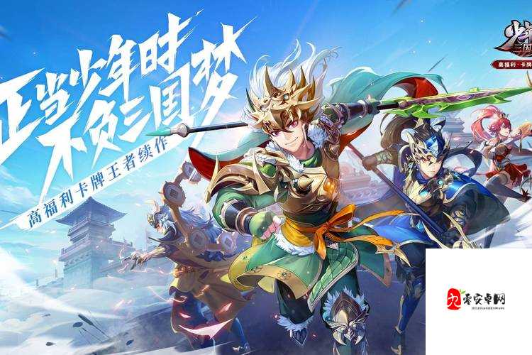 少年三国志2推衍长蛇阵怎么排，策略、管理与价值最大化