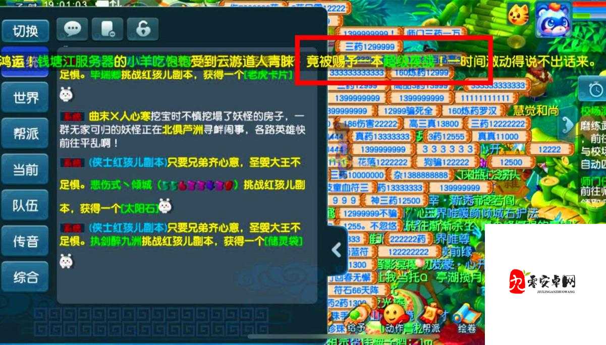 梦幻西游代练的角色与资源管理优化