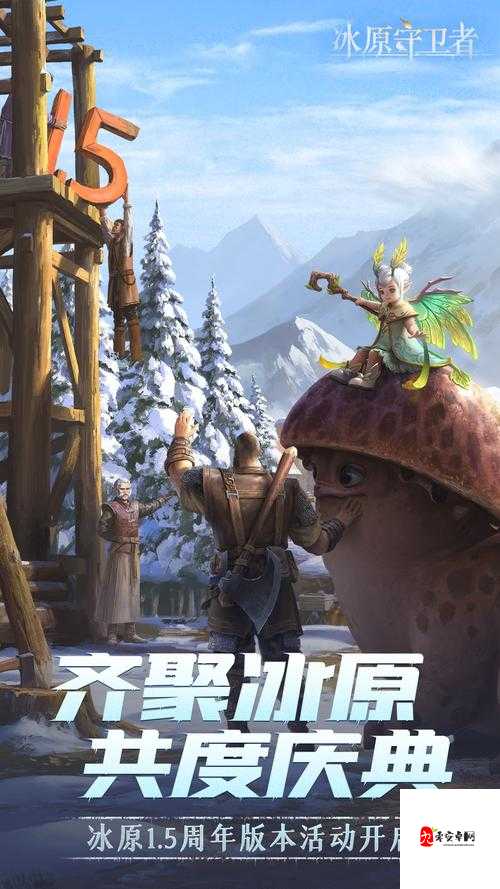 冰原守卫者如何快速找回外出觅食的火龙，资源管理策略与实践