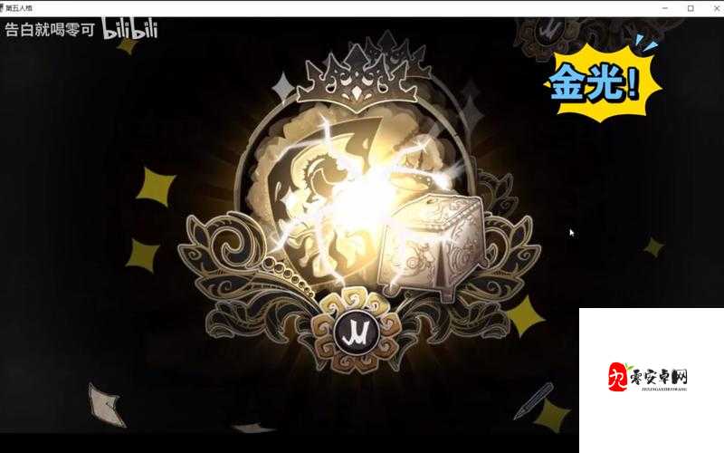 第五人格ID位数与老玩家资源管理策略