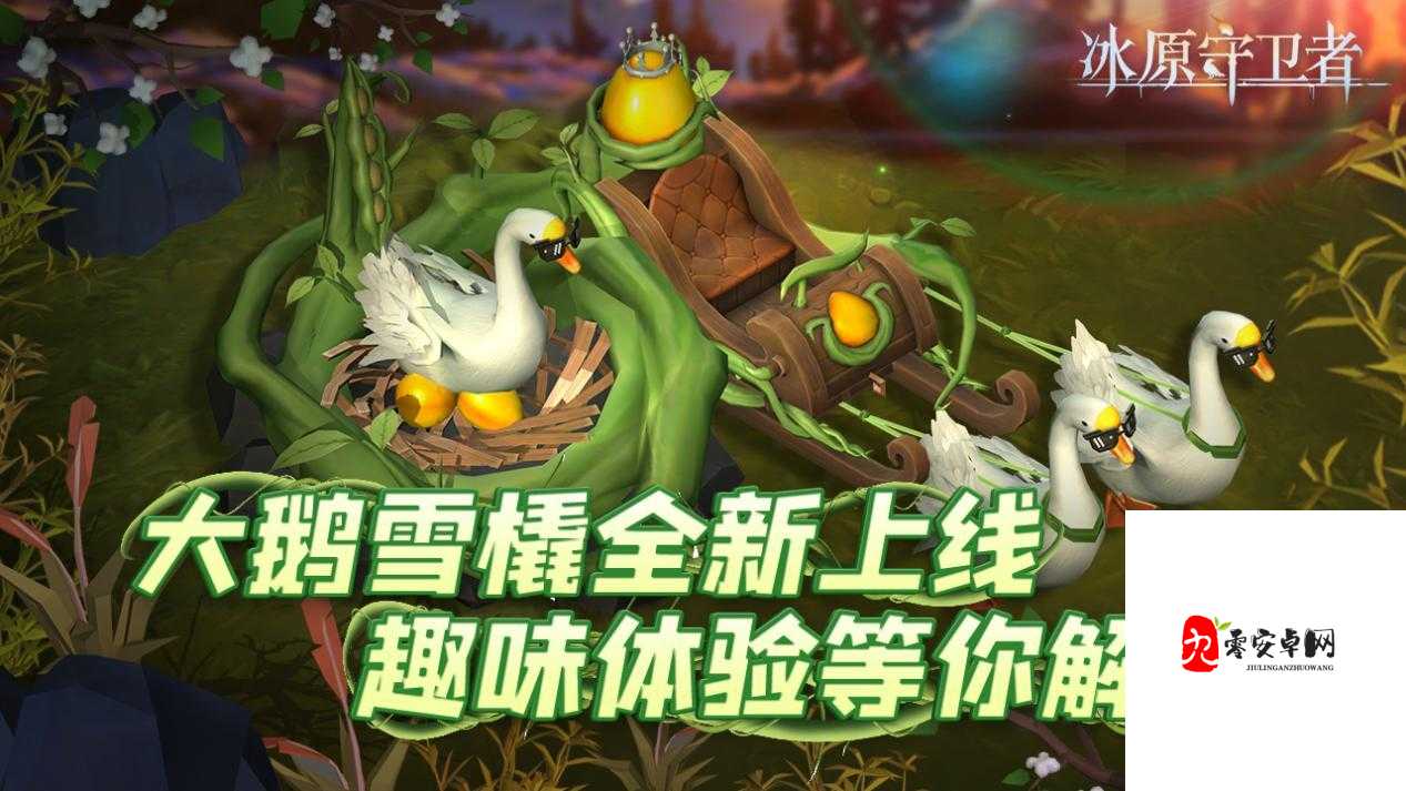 冰原守卫者，玩家能否自由交易？