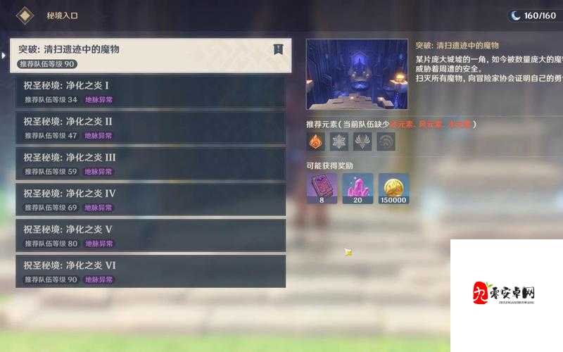 原神25级冒险等级突破技巧全解析