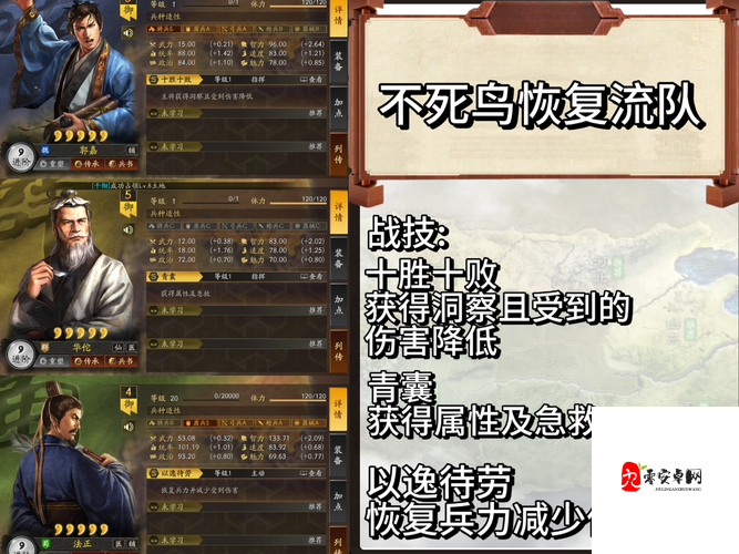 三国志战略版最实用的武将，资源管理的核心力量