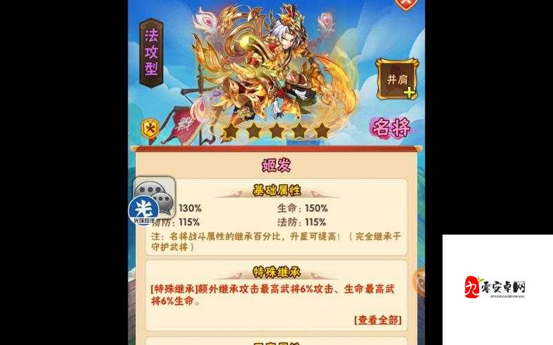 姜子牙在少年三国志2中的副将搭配策略