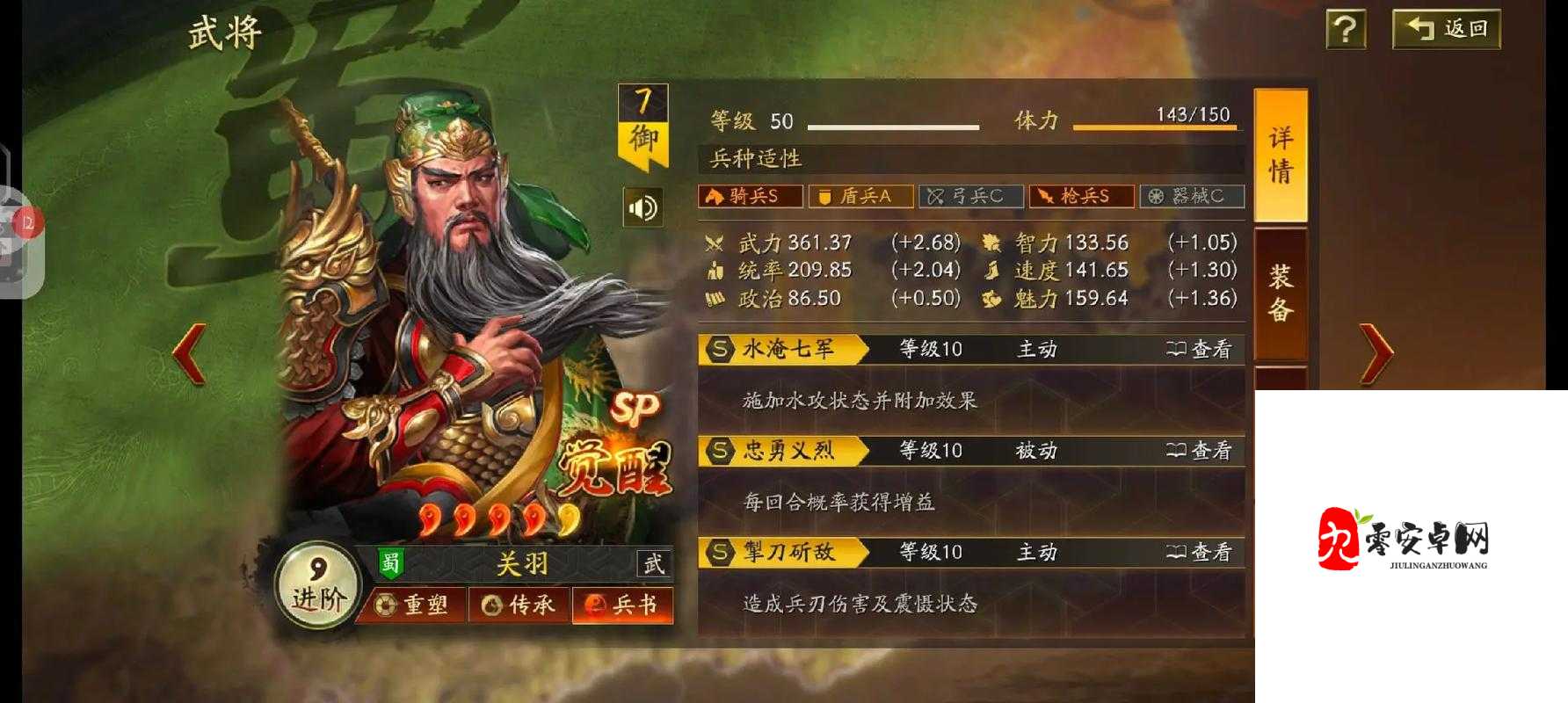三国志战略版武将如何快速升级