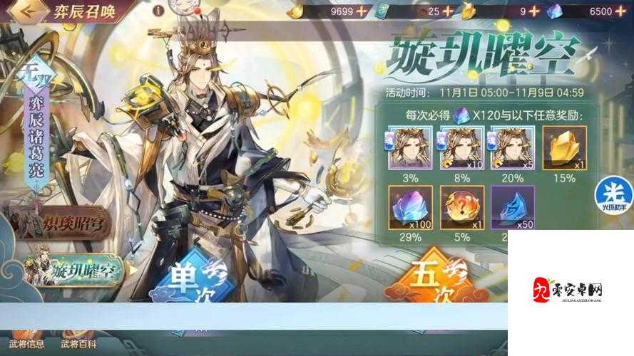 三国志幻想大陆赵云出游完美结局攻略，资源管理的艺术