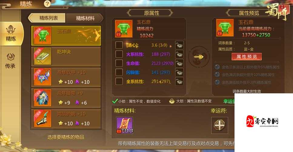 蜀门手游仙禽职业怎么玩，资源管理、技巧与最大化价值