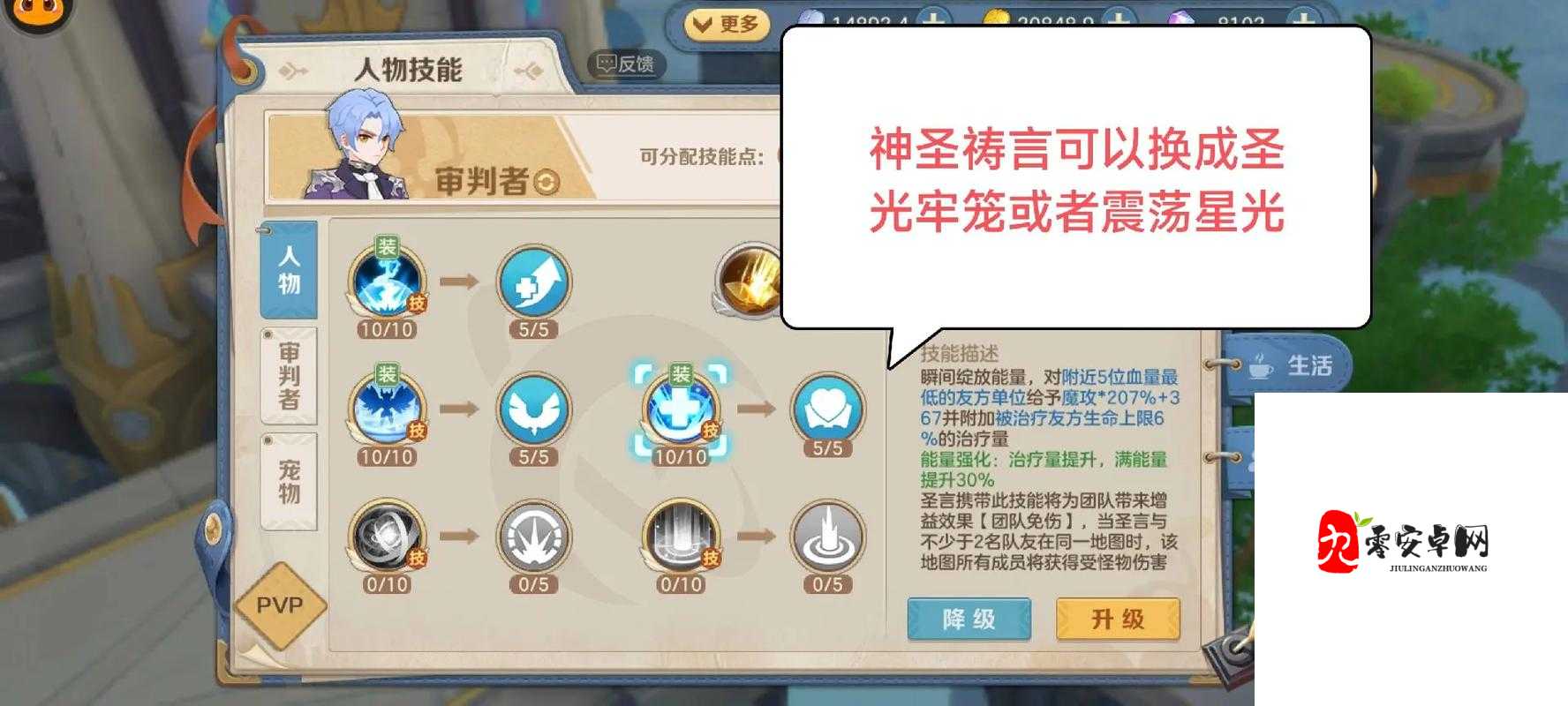 梦幻诛仙手游焚香加点攻略，资源管理、高效利用与最大化价值