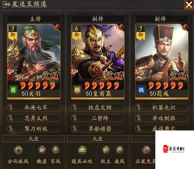 三国志战略版赛季保留些什么，资源管理、高效利用与最大化价值