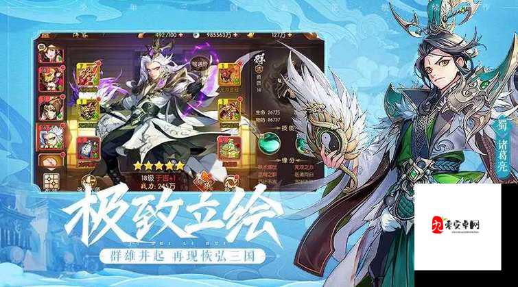 少年三国志2时空之力，清风化煞全攻略