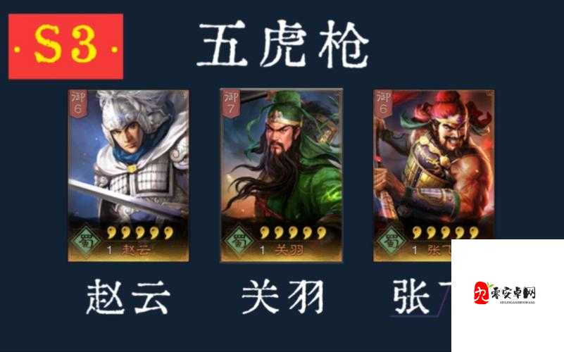 赵云领衔，杂枪阵容驰骋三国志战略版