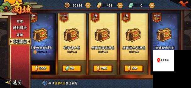 火影忍者手游，揭秘忍界召集券的快速获取秘籍