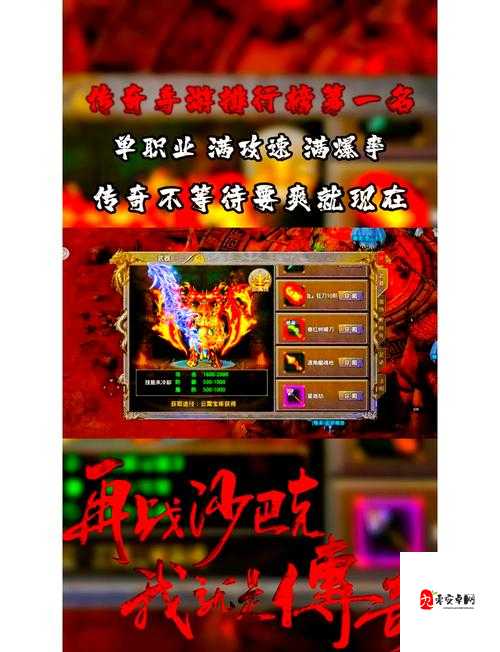 地下城堡2红色装备全揭秘，打造你的专属传奇