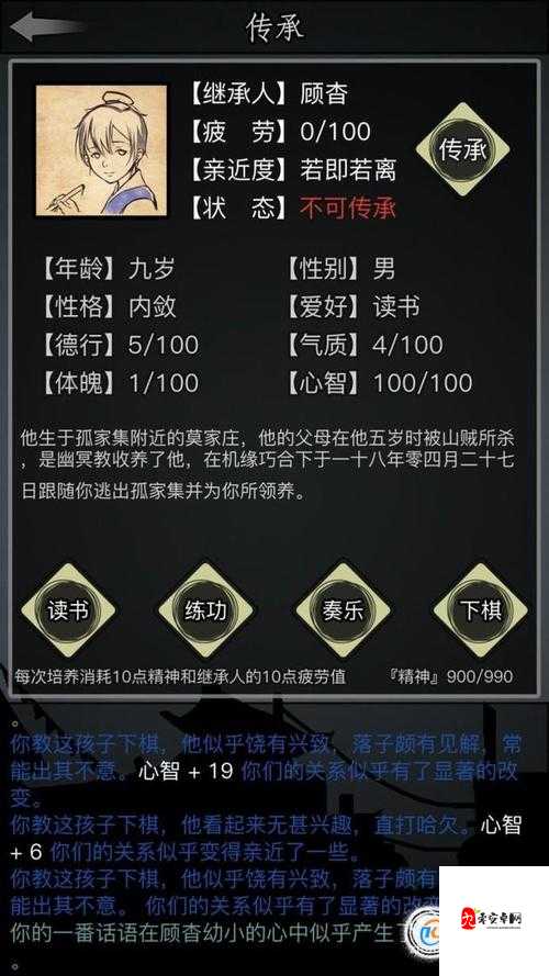 放置江湖氪金攻略，资源管理的艺术