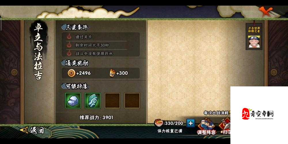 火影忍者手游打副本，这些忍者让你事半功倍