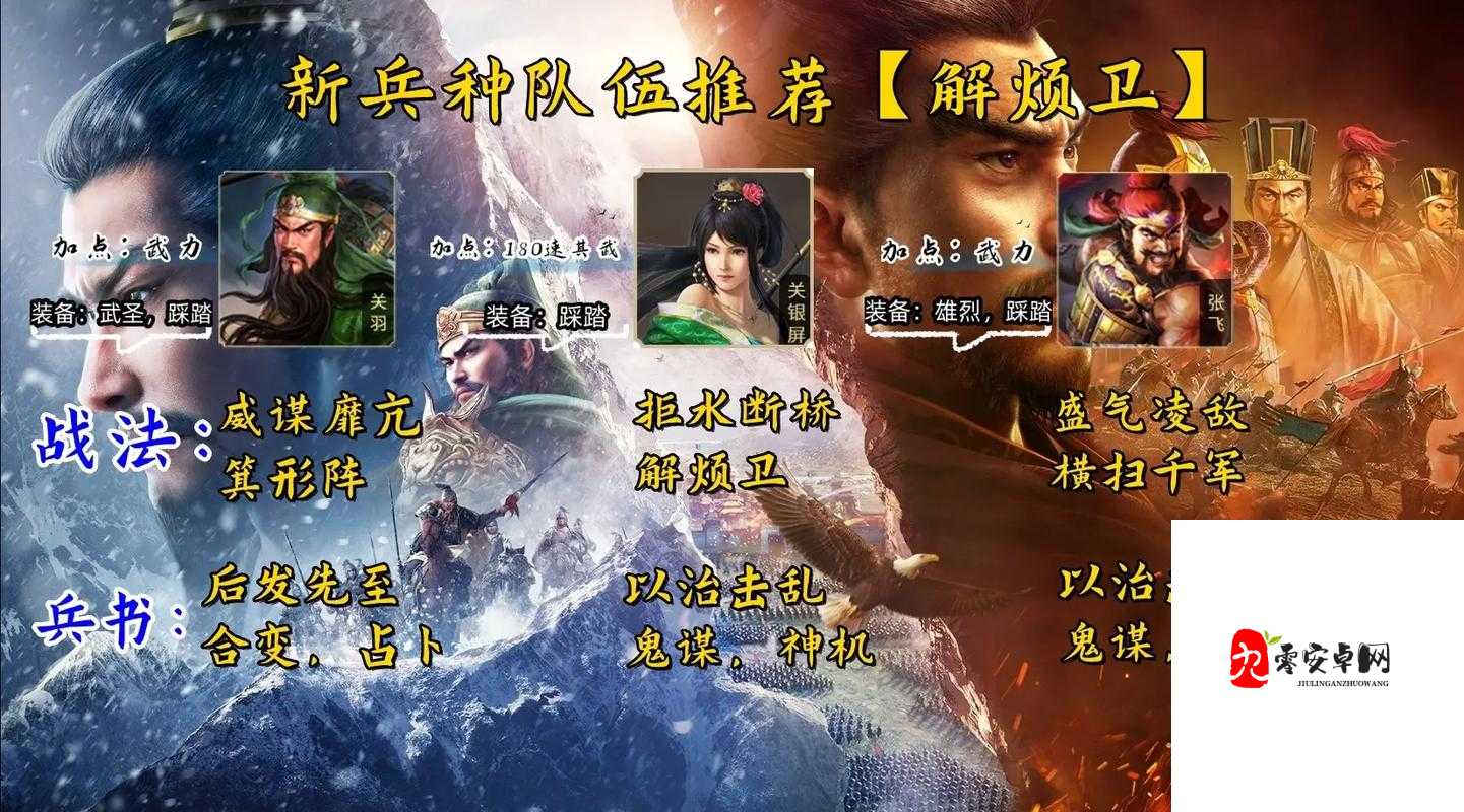 三国志战略版，深度剖析，缘分与兵种谁主沉浮？