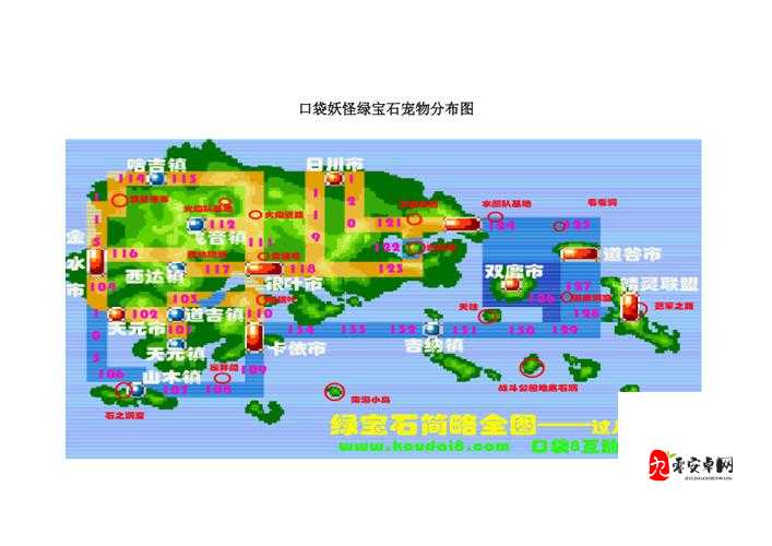 口袋妖怪究极绿宝石4二周目攻略详解