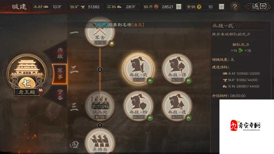 三国志战略版8级地攻略，策略与实力的双重考验