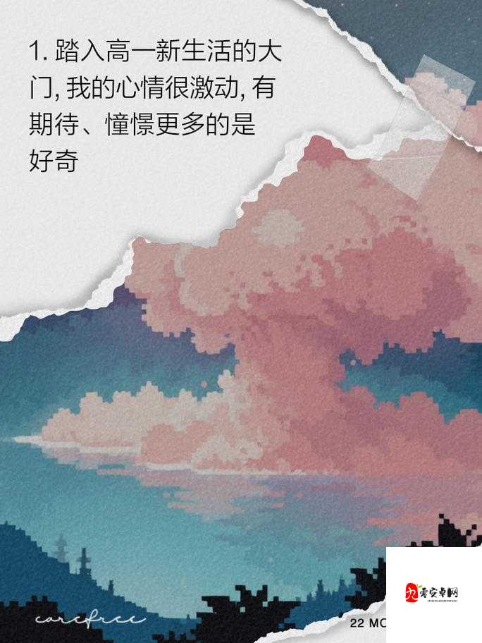 综合开心五月份激动的心情-期待更多美好瞬间的降临